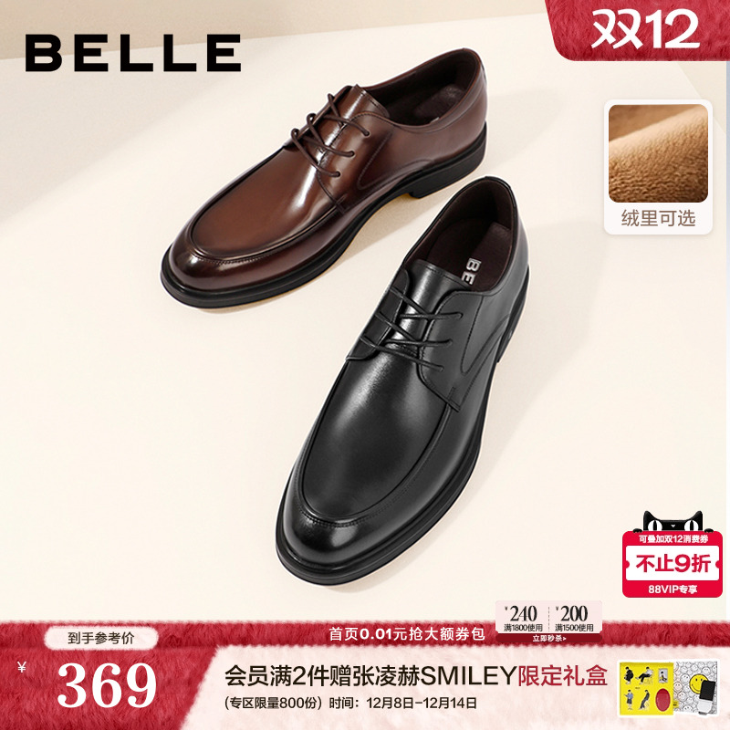 百丽男士正装商务鞋婚鞋真皮皮鞋