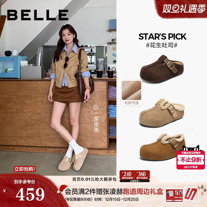周雨彤同款百丽厚底花生吐司勃肯鞋2代包头穆勒毛毛棉鞋E4T1DCH5