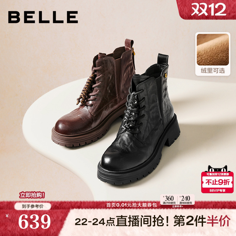 百丽真皮抓皱加绒马丁靴子女25冬新款休闲粗跟中筒短靴E8D1DDD5