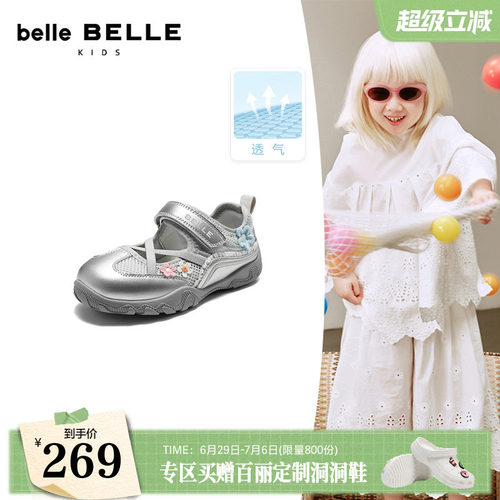 百丽童鞋银色芭蕾德训鞋2026新款女中童宝宝鞋魔术贴玛丽珍26660C