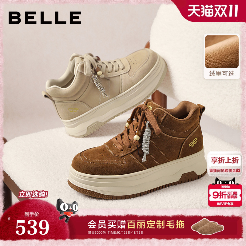 百丽复古厚底高帮小白板鞋2026新款面包鞋休闲运动鞋子F1R1DAM6