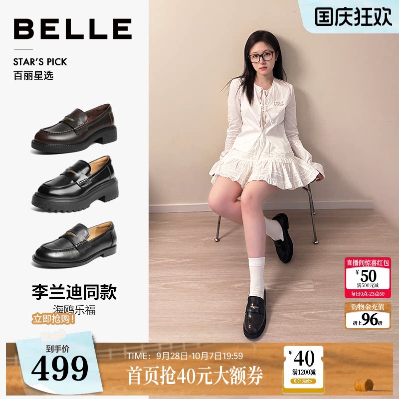 张凌赫李兰迪同款百丽海鸥乐福鞋