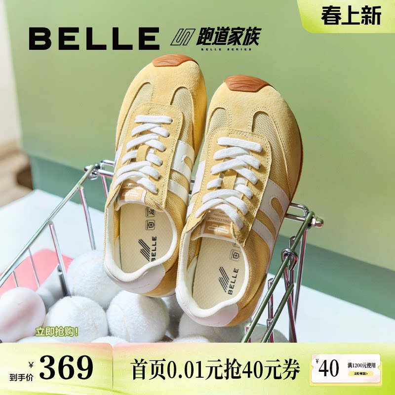 百丽跑道阿甘歪头德训鞋红色女鞋板鞋跑步鞋新款薄底运动休闲鞋