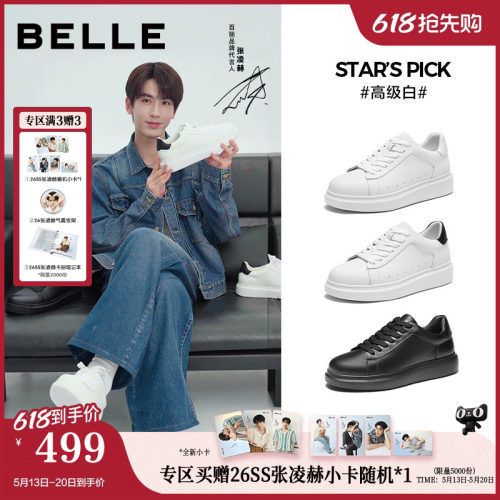 时尚百搭厚底休闲小白鞋