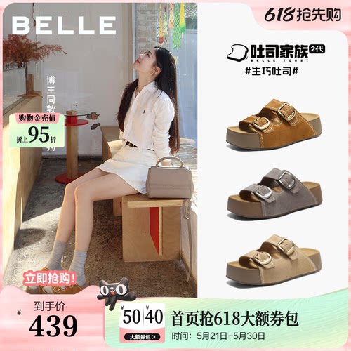 向涵之徐如蓝同款百丽生巧吐司鞋女商场款厚底可外穿拖鞋F5U1DBT6