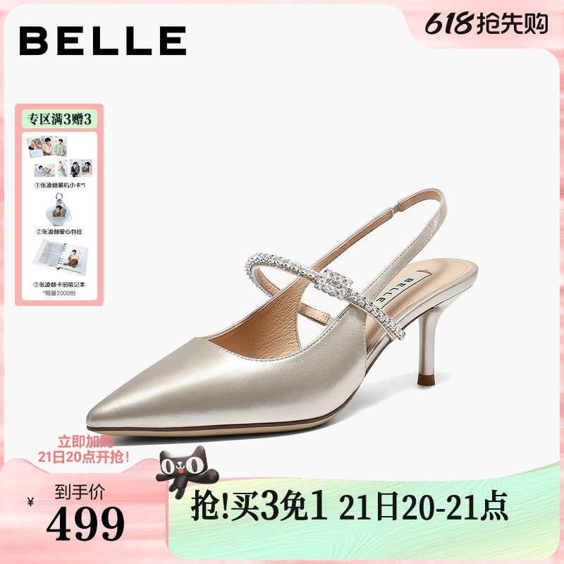 百丽真皮优雅尖包头凉鞋女26夏新款红色婚鞋水钻带细高跟鞋3J4B
