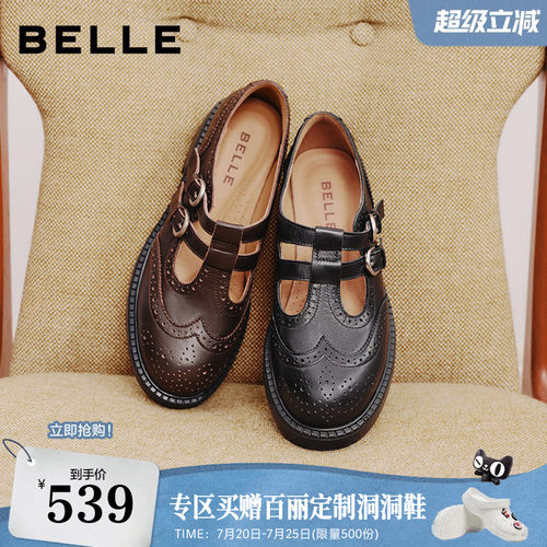 百丽布洛克T字型玛丽珍鞋女26新款黑色雕花小皮鞋厚底乐福单鞋子