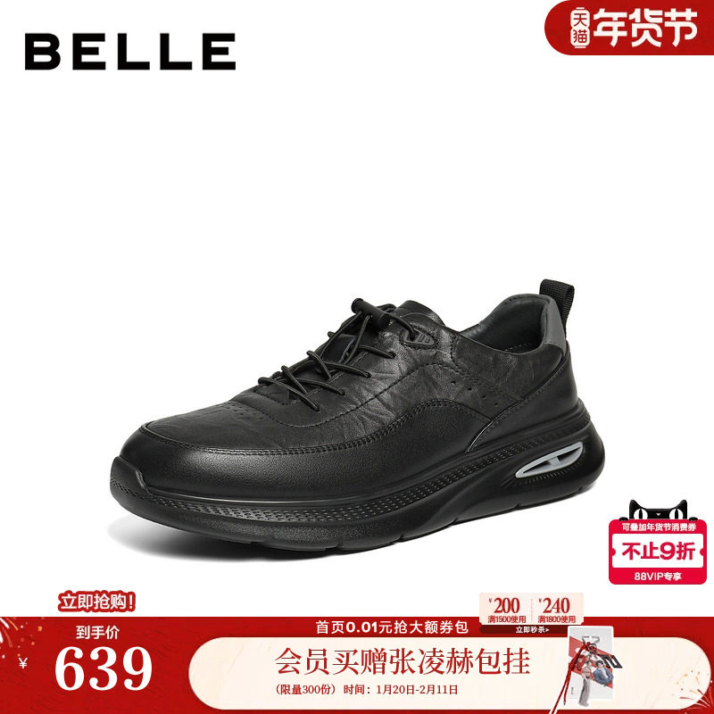 百丽男鞋厚底增高健步鞋男士26新款春季商场款休闲运动鞋9AB01AM6