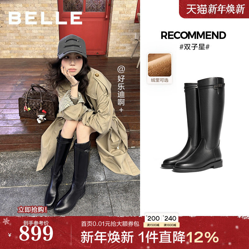 孙千沈月同款百丽双子星骑士高长靴女冬季加绒显瘦长筒靴子B9V1