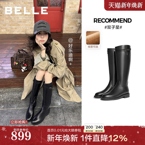 孙千沈月同款百丽双子星骑士高长靴女冬季加绒显瘦长筒靴子B9V1