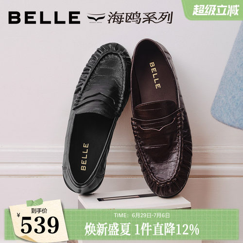 百丽鳗鱼纹牛皮乐福单鞋女26新款黑色薄底便士豆豆小皮鞋子F8K1D