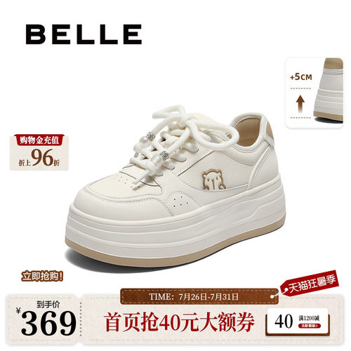 百丽女鞋子厚底小白板鞋新款增高鞋休闲运动面包鞋子E2V1DCM5