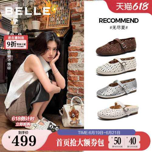 百丽无尽夏羊皮镂空玛丽珍鞋