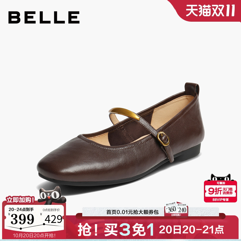 百丽复古羊皮玛丽珍鞋女2025秋季新款软平底浅口单鞋子E3V1DCQ5