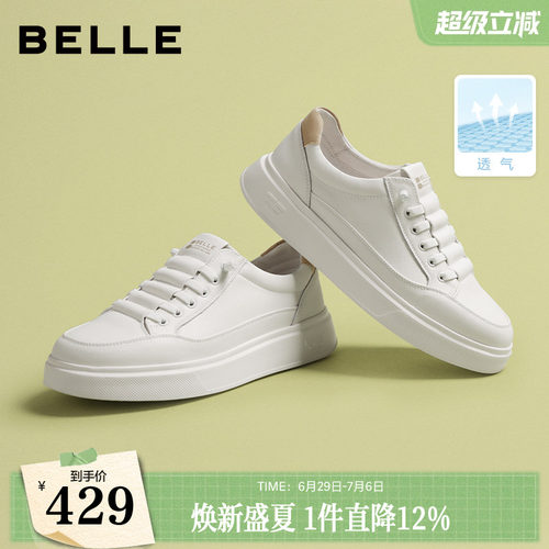 时尚百搭舒适休闲小白板鞋