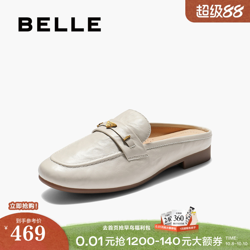 百丽平底羊皮包头穆勒乐福鞋子2025新款包头拖女一脚蹬B2886CH5