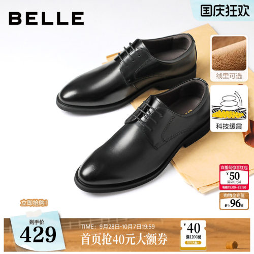 百丽擦色商务正装皮鞋德比鞋婚鞋