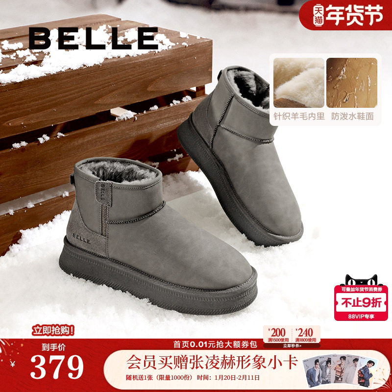 君妍推荐百丽男鞋小暖炉加绒男靴24冬新保暖棉鞋雪地靴子A1781DD4,流行男鞋,时尚雪地靴,淘宝优惠券,粉丝福利购,淘宝优惠卷