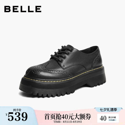 百丽英伦风厚底布洛克牛津鞋女2026新款厚底马丁单鞋子B3322CM6