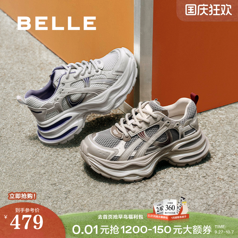 百丽星河轨迹厚底老爹鞋女鞋2025新款跑步鞋运动休闲鞋E4P1DCM5预