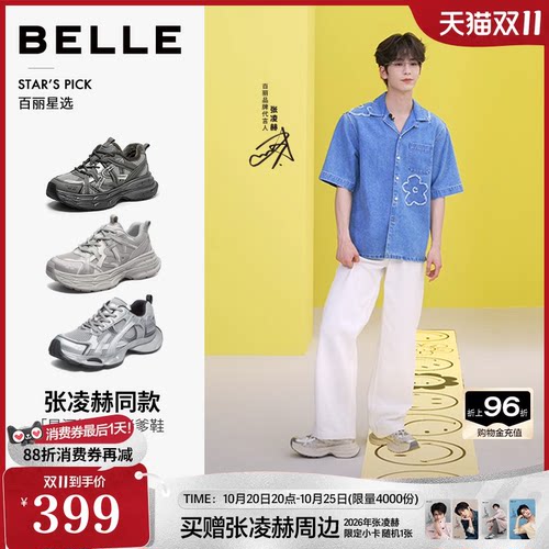 张凌赫同款厚底增高老爹鞋男女同