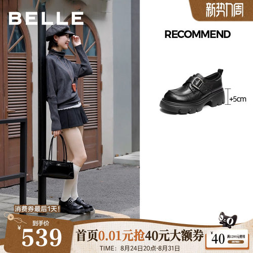 百丽厚底增高乐福鞋女2026新款复古学院英伦风黑色小皮单鞋子F9W2