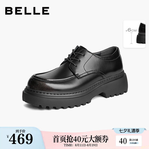 厚底增高商务德比鞋系带皮鞋