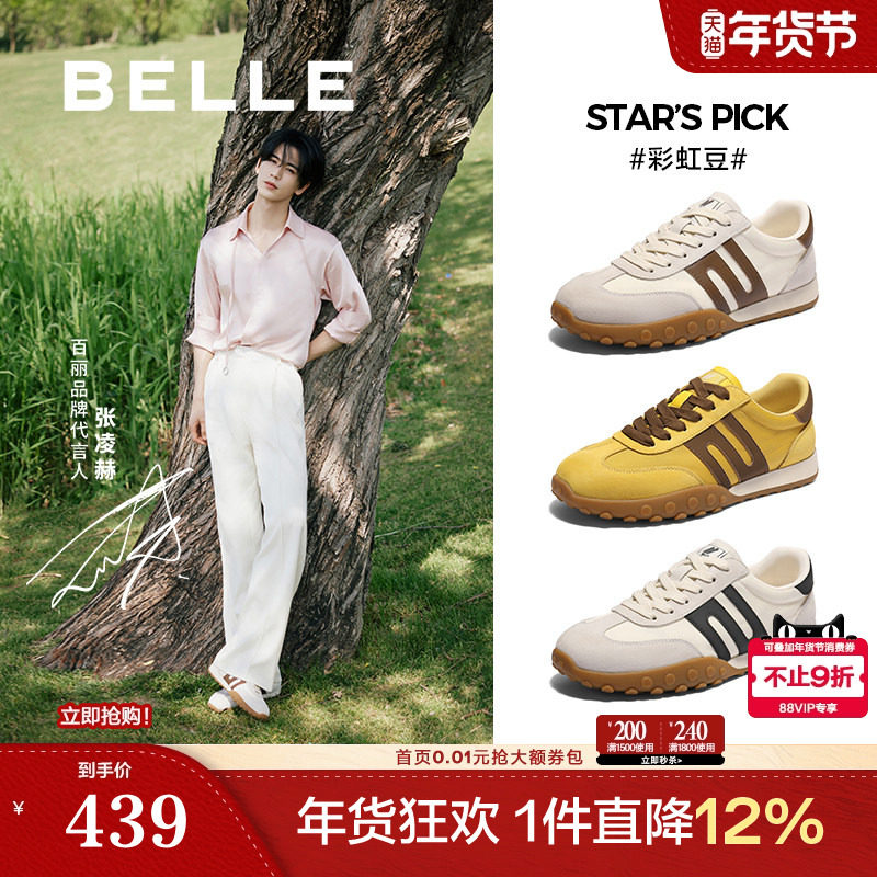 张凌赫同款百丽男鞋彩虹豆休闲运动复古德训鞋慢跑阿甘鞋A2019CM5