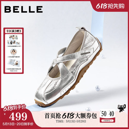 百丽银丝糖银色运动玛丽珍鞋
