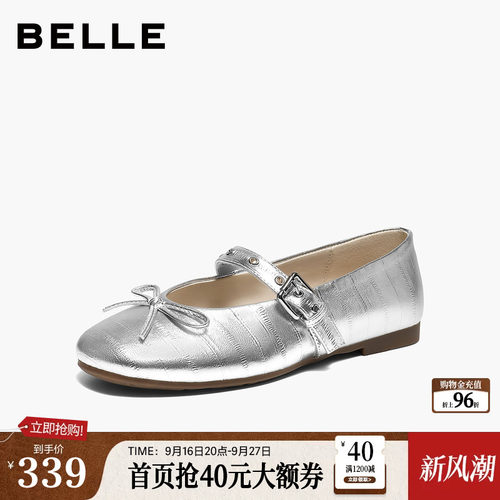 百丽羊皮芭蕾玛丽珍鞋女2026春季新款软底浅口单鞋子F3N1DAQ6