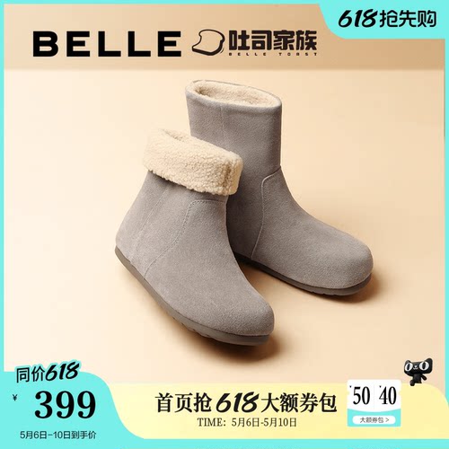 百丽黄油吐司堆堆西部靴女鞋子加绒中筒靴勃肯雪地短靴D2M1DDZ4