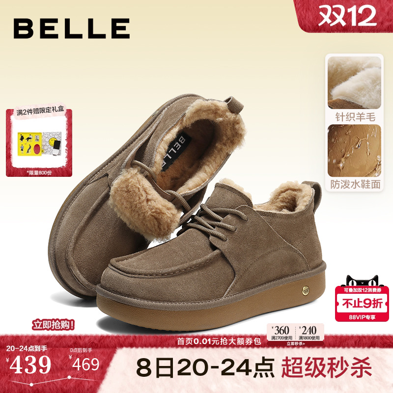 厚底户外休闲保暖雪地靴