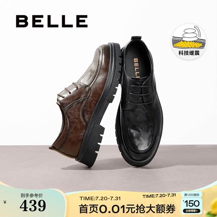 百丽男鞋厚底商务休闲男士25春新真牛皮抓纹通勤德比婚鞋A1906AM5