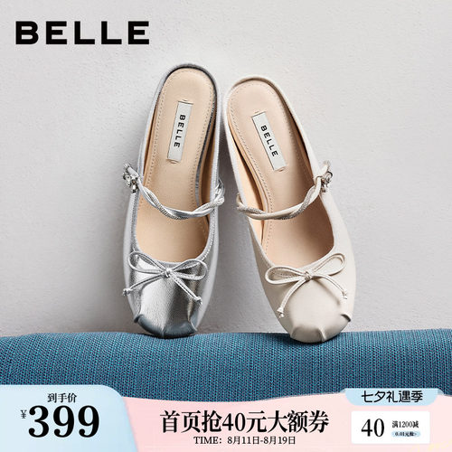 百丽羊皮软底水钻穆勒鞋女夏新款内增高芭蕾风可外穿半拖F5E1DB