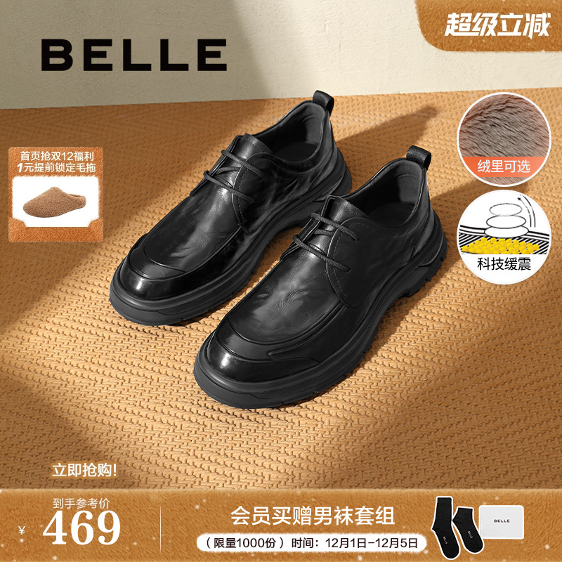 舒适厚底褶皱商务休闲皮鞋