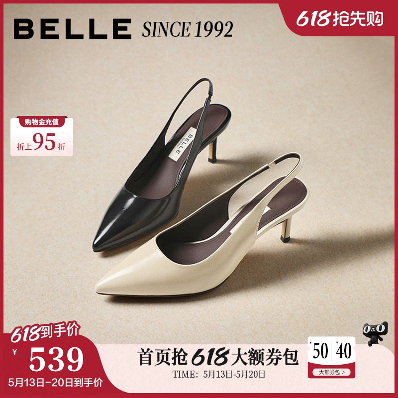 【92系列】百丽真皮包头凉鞋女26春季新款优雅细高跟凉鞋H801