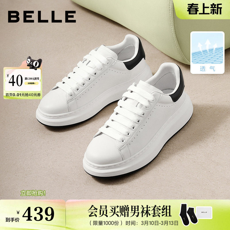 百丽男鞋轻便麦昆小白板鞋男士商场款真牛皮厚底增高休闲鞋8LB01