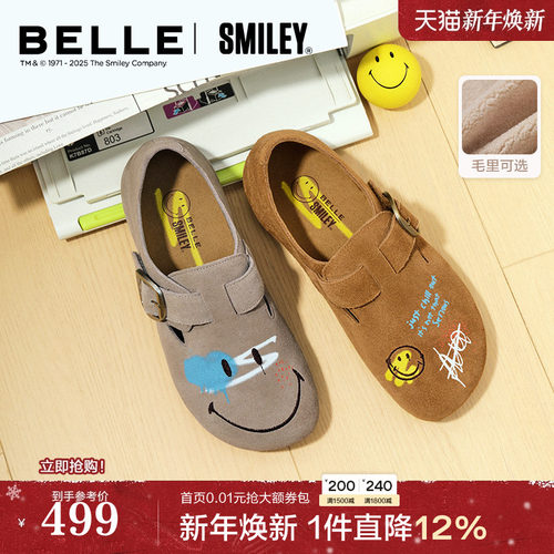 博主同款百丽礼盒SMILEY联名全麦吐司流浪版勃肯单鞋冬季全包加绒