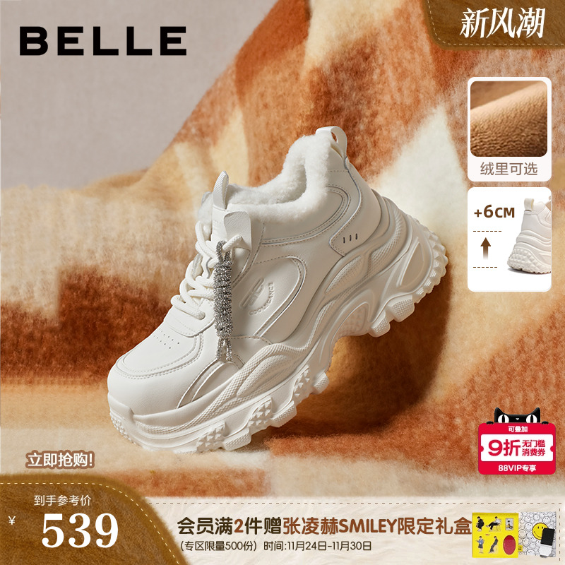 百丽马赛克老爹鞋厚底增高女2026春季新款运动休闲鞋子F1K1DAM6