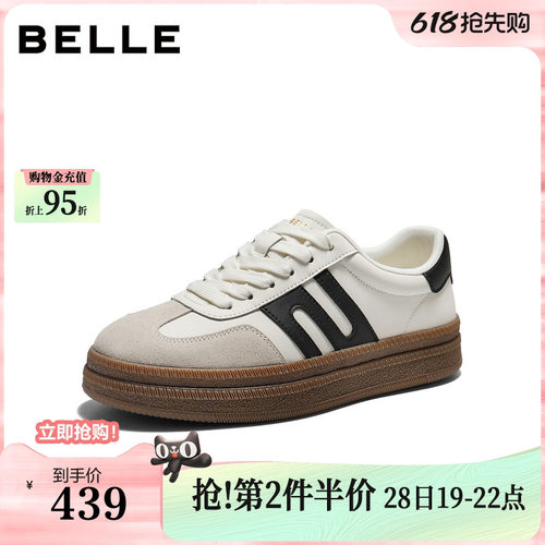 时尚撞色厚底休闲德训板鞋