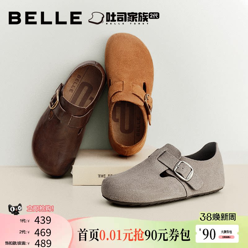 周雨彤同款百丽厚底内增高全麦吐司2代勃肯鞋女新款乐福单鞋子预 - 百丽官方旗舰店出品