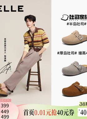 张凌赫同款百丽半岛吐司增高勃肯鞋男女款包头可外穿拖鞋D5W1DB预