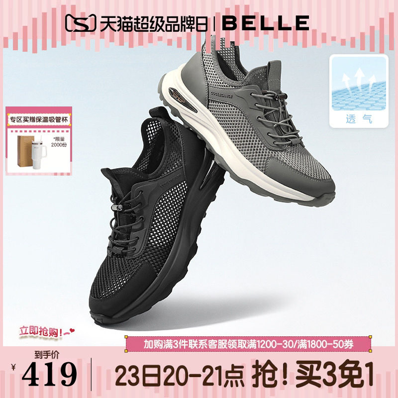 百丽男鞋大网孔透气健步鞋男士夏季增高免系带送爸爸休闲鞋A2345