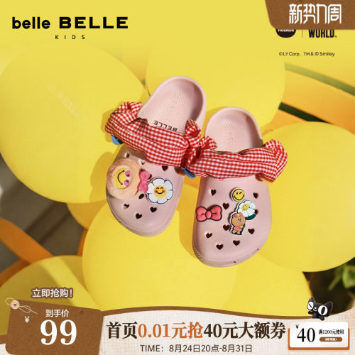 百丽LINE FRIENDSxSMILEYWORLD联名布朗熊款萌洞洞鞋童鞋子沙滩拖