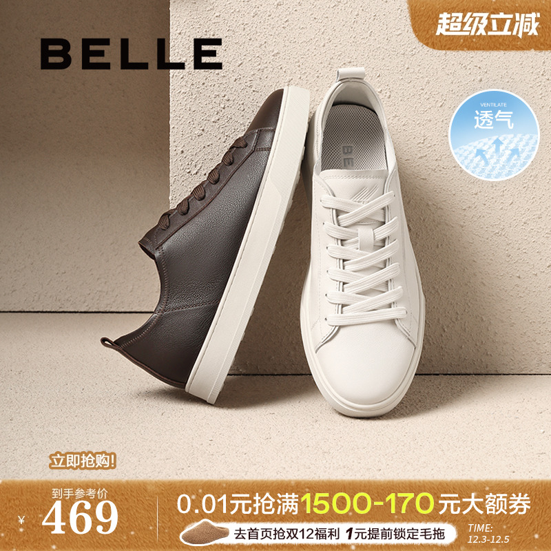 时尚百搭舒适系带休闲板鞋