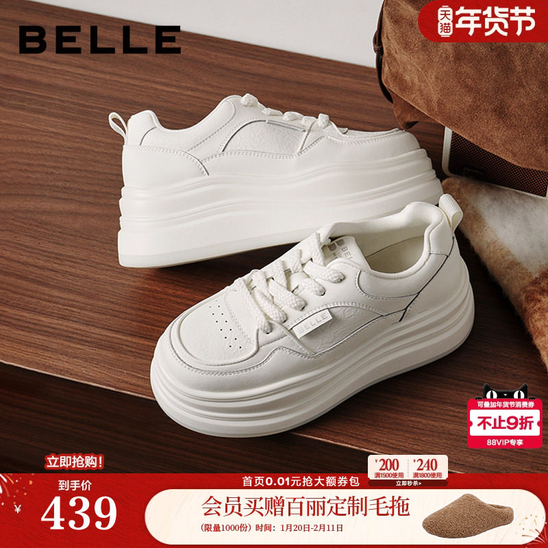 百丽加绒保暖百搭小白鞋子女春新厚底增高舒适休闲板鞋B3012AM6,女鞋,休闲板鞋,淘宝优惠券,粉丝福利购,淘宝优惠卷