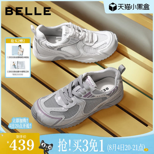 徐如蓝同款百丽女鞋轻便网运动老爹鞋2026新款赤足鞋休闲鞋F9N1D