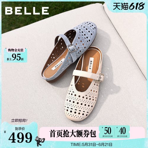 百丽无尽夏镂空穆勒鞋女2026夏新细腻真皮轻便薄底拖鞋BFF36BH6