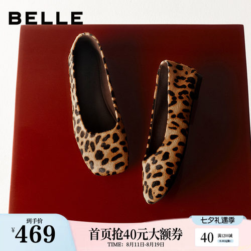 董洁同款百丽午后茶歇豹纹方头芭蕾平底单鞋女2026新款鞋子BIT05