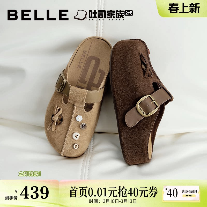 百丽花生吐司鞋半包勃肯鞋2026新款可外穿包头穆勒拖鞋子B2992AH6